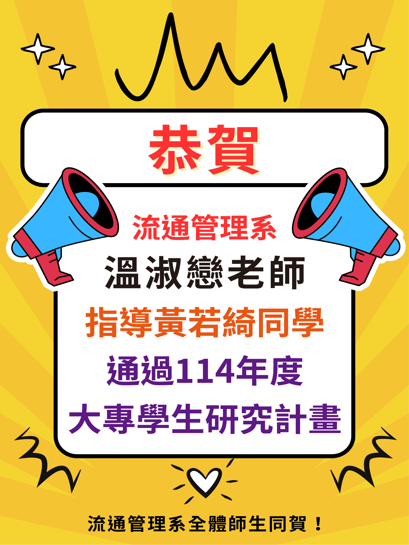 黃若綺