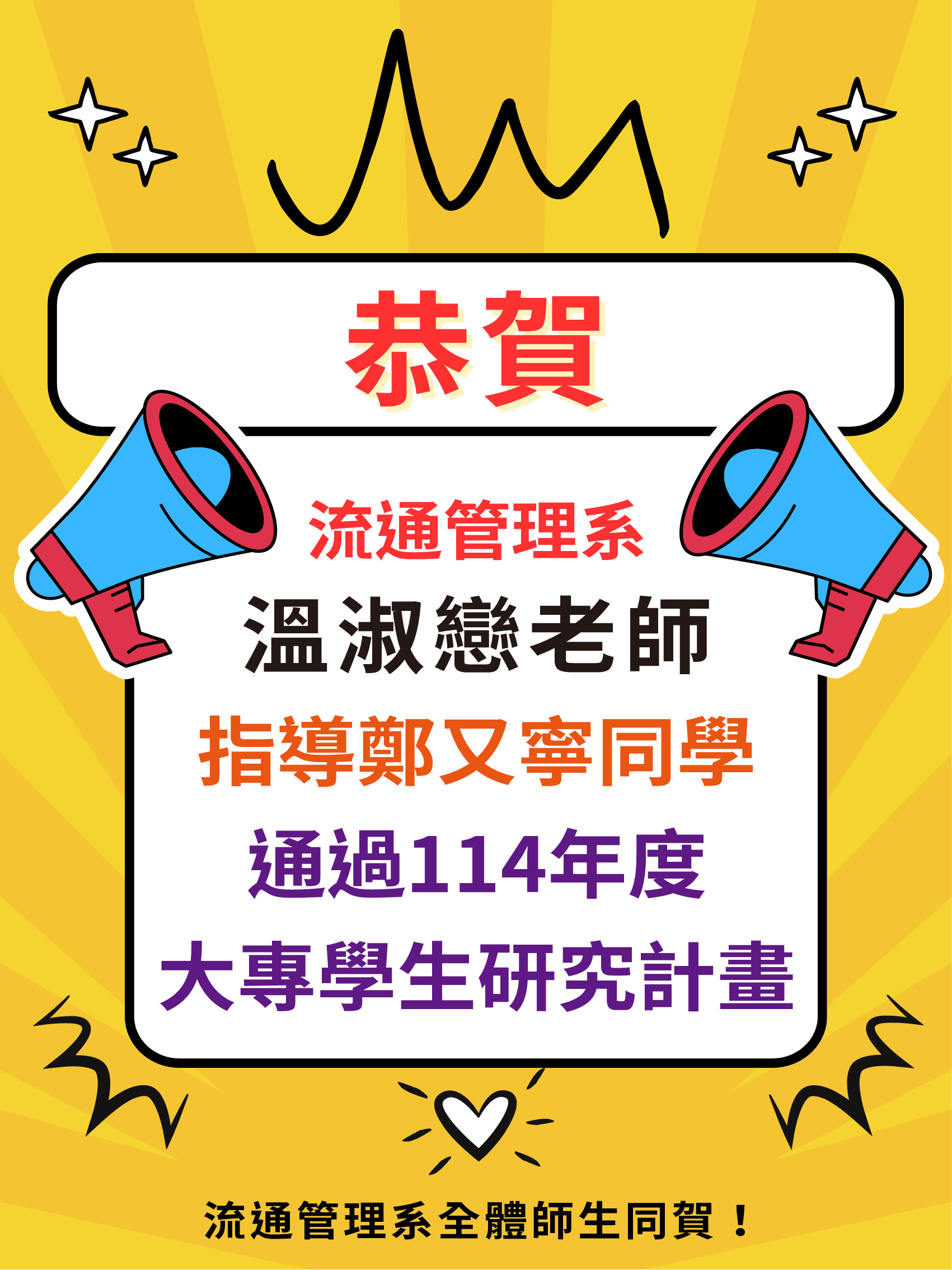 鄭又寧